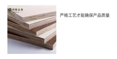木業(yè)5mm環(huán)保免漆多層實木板e0級 全桉木芯 1220x2440